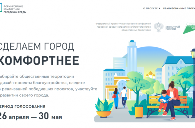  Приоритеты благоустройства 2022 года в Пермском крае будут определять жители